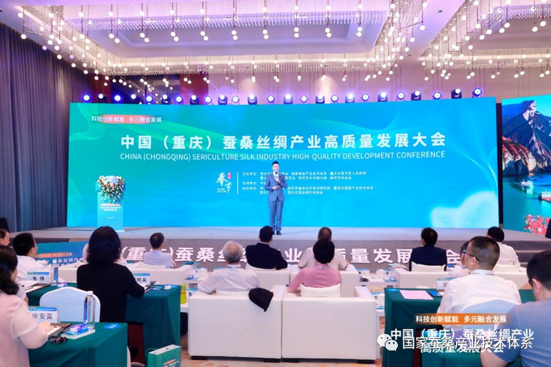 国家体系加持，高质量举办2023中国（重庆）蚕桑丝绸产业高质量发展大会 ... ...