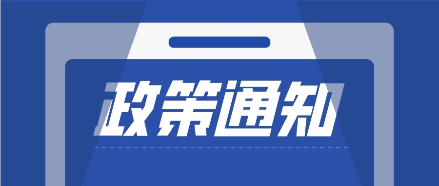 重庆市商务委员会等10部门联合印发关于印发《支持首店经济发展若干措施》的通知 ... . ...