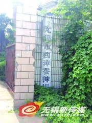 无锡西漳蚕桑展览馆向社会开放展示蚕桑遗存